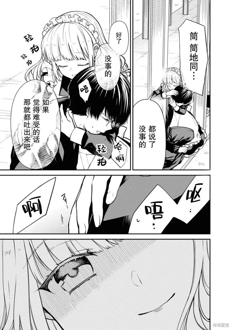 第68话 第21页