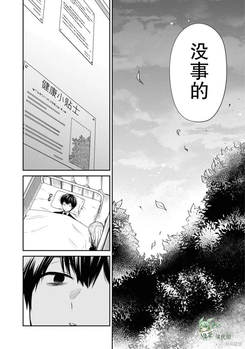 第68话 第22页