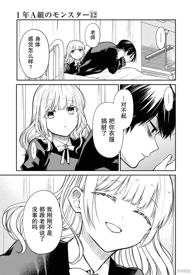 第68话 第23页