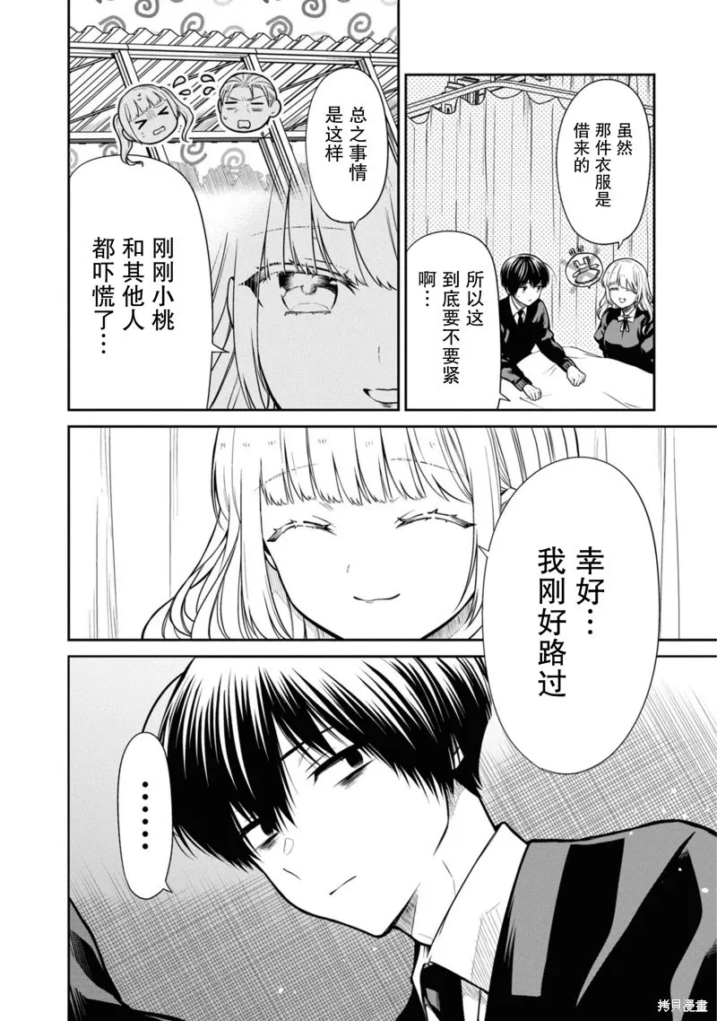第68话 第24页