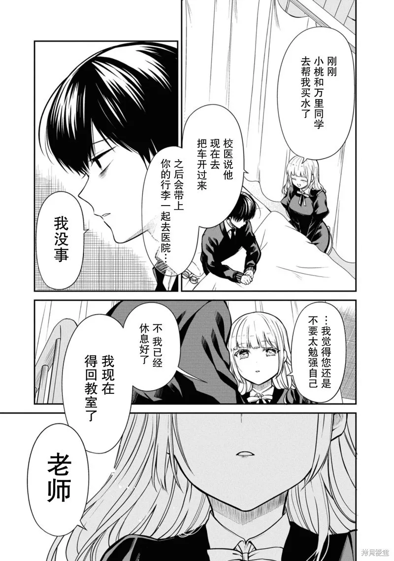 第68话 第25页