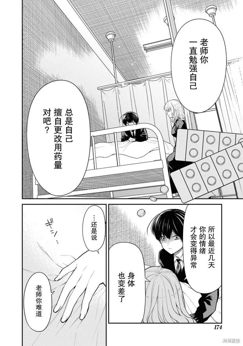 第68话 第26页