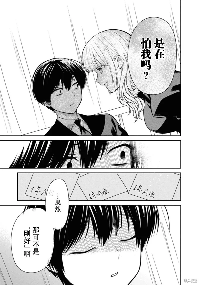 第68话 第27页