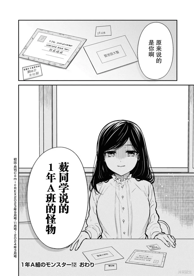 第68话 第28页