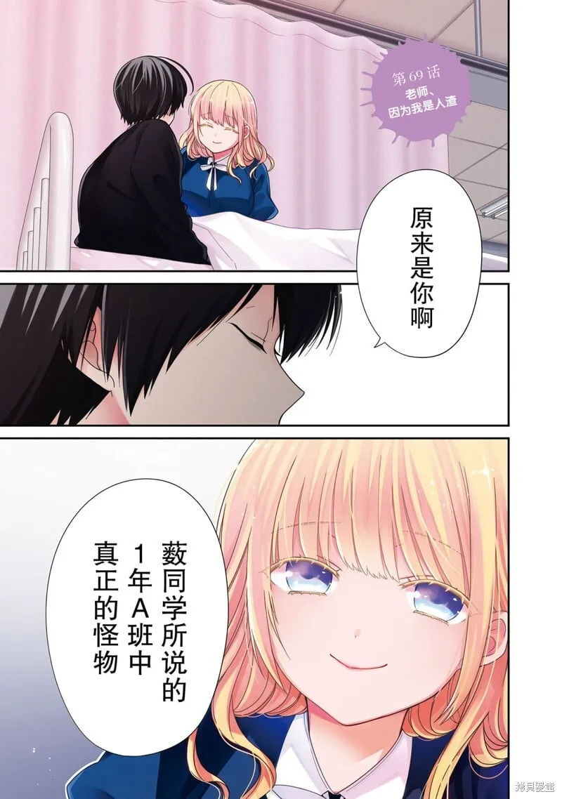 第69话 第1页