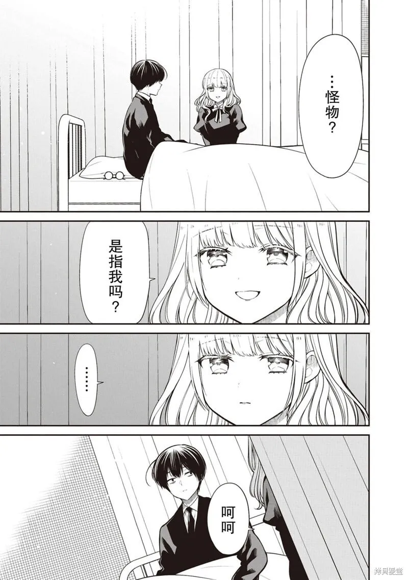 第69话 第2页