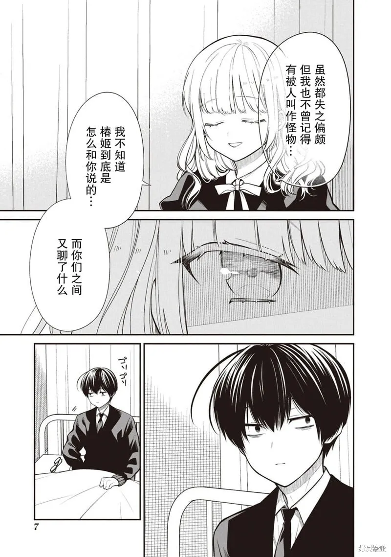 第69话 第4页