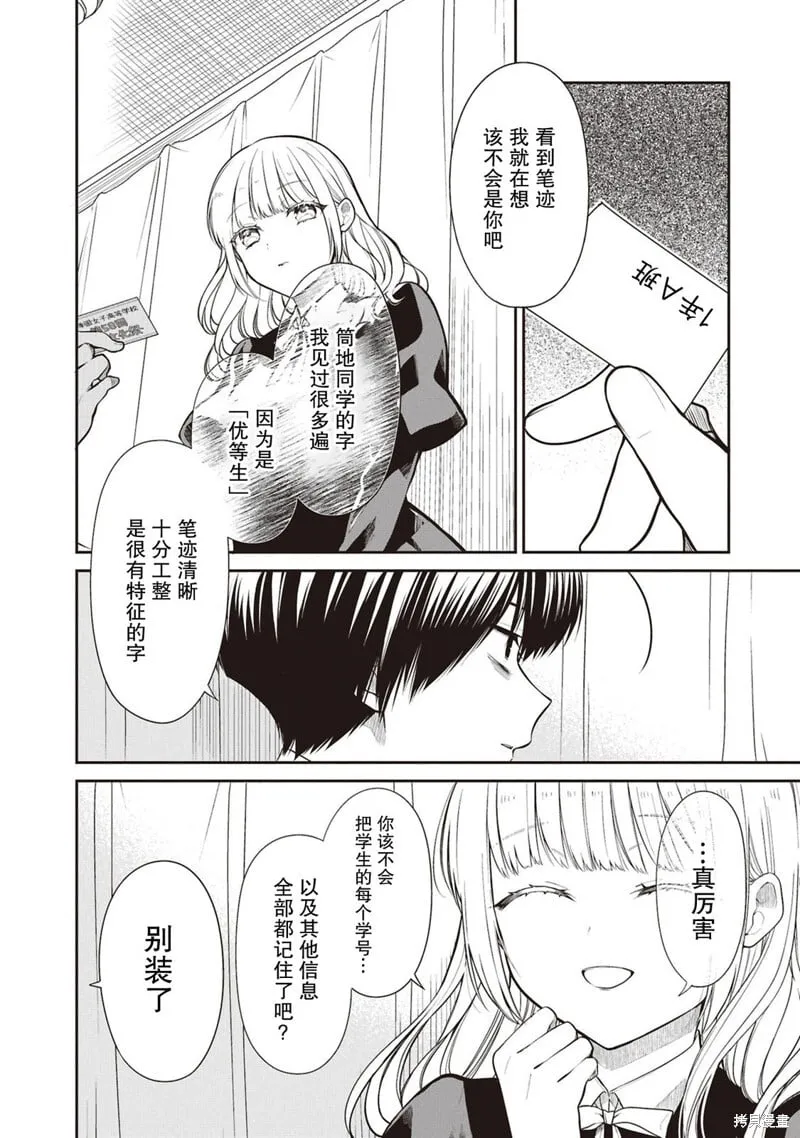第69话 第5页