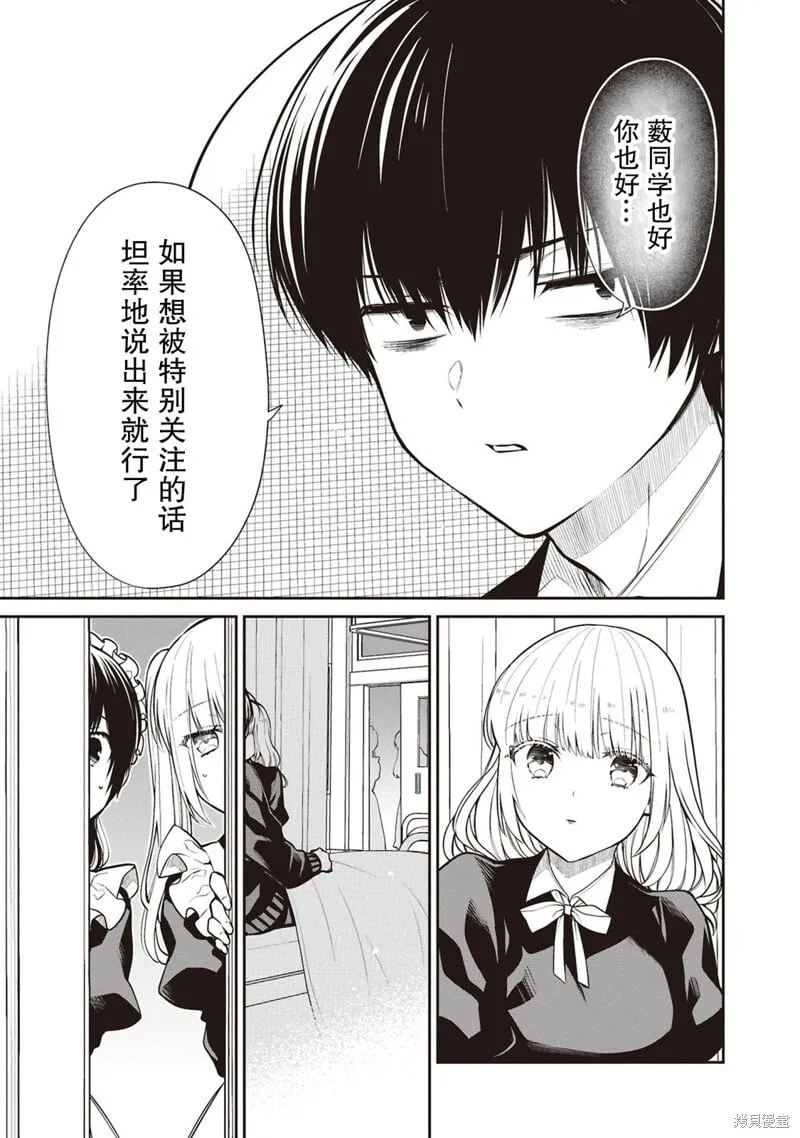 第69话 第6页