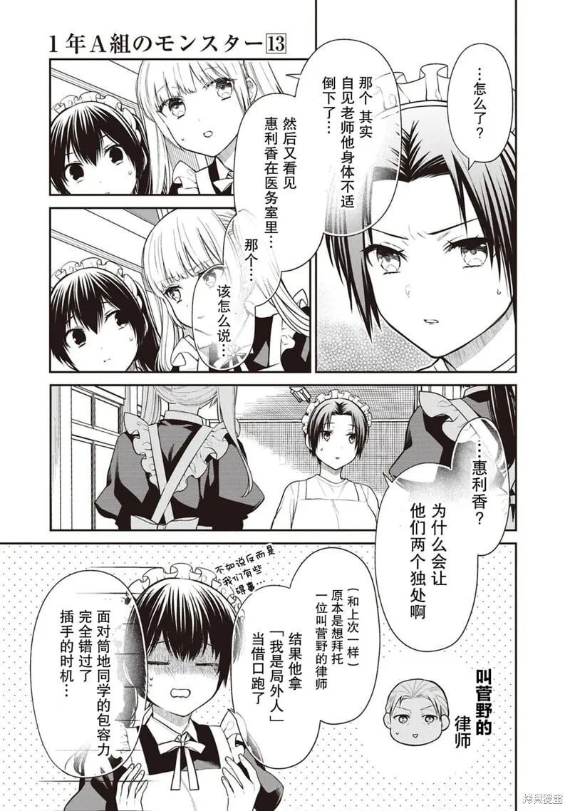 第69话 第8页