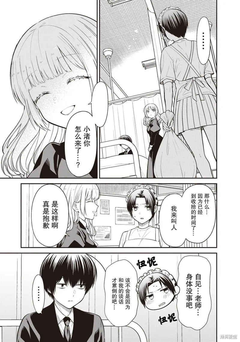 第69话 第10页