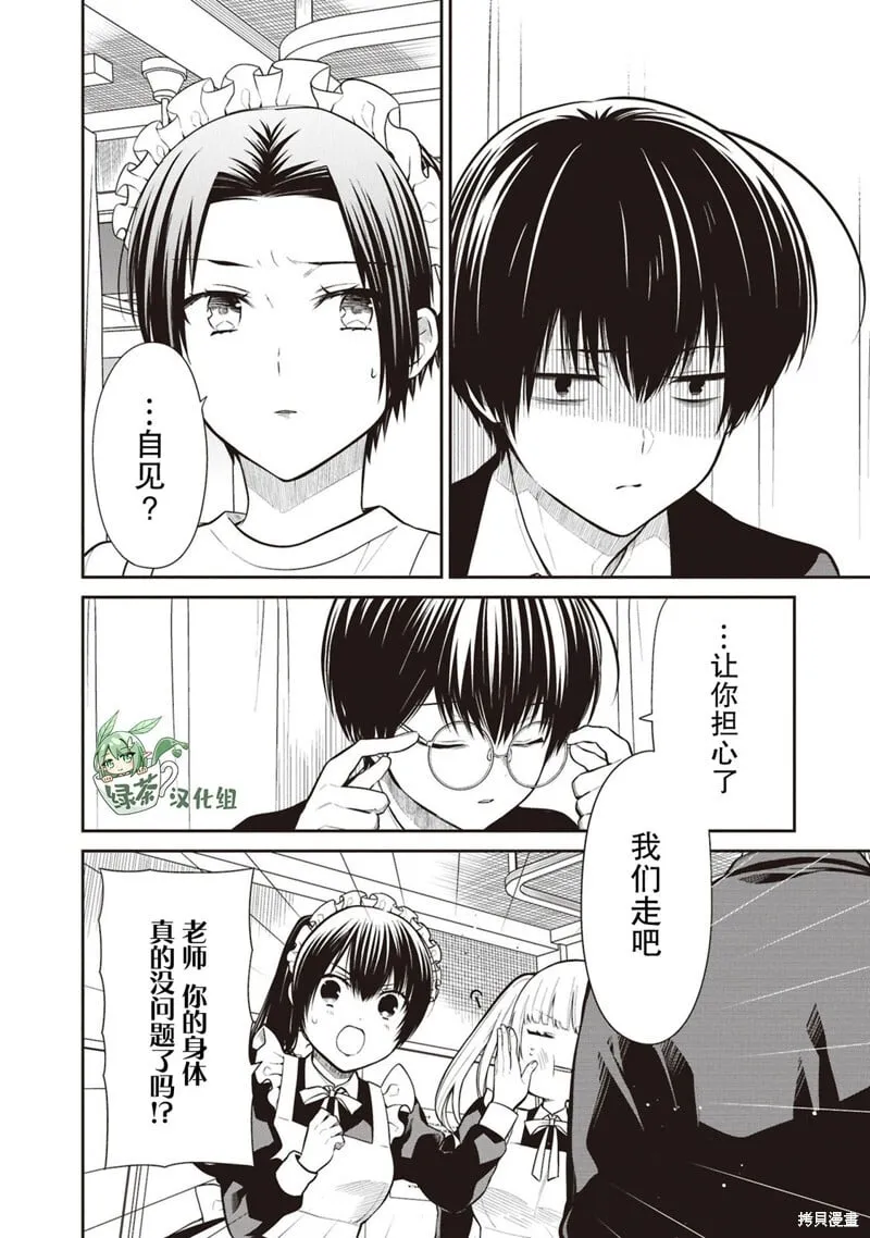 第69话 第11页