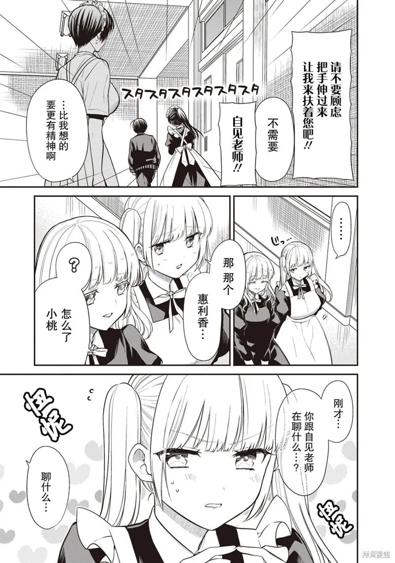 第69话 第12页