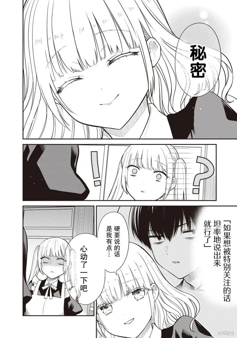 第69话 第13页