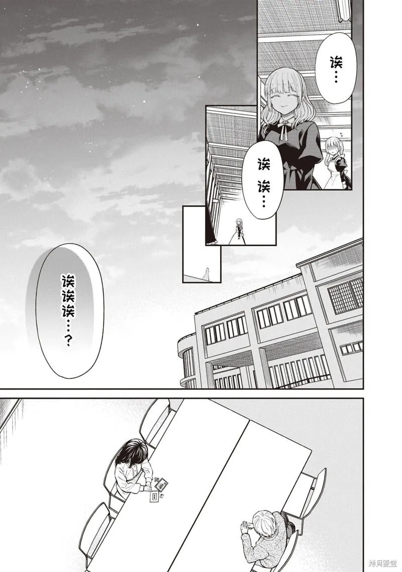 第69话 第14页