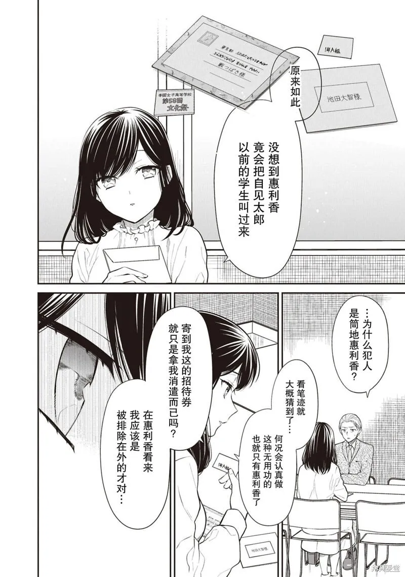 第69话 第15页