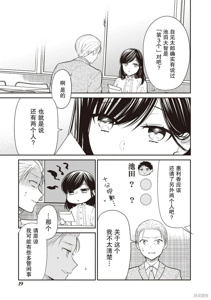 第69话 第16页