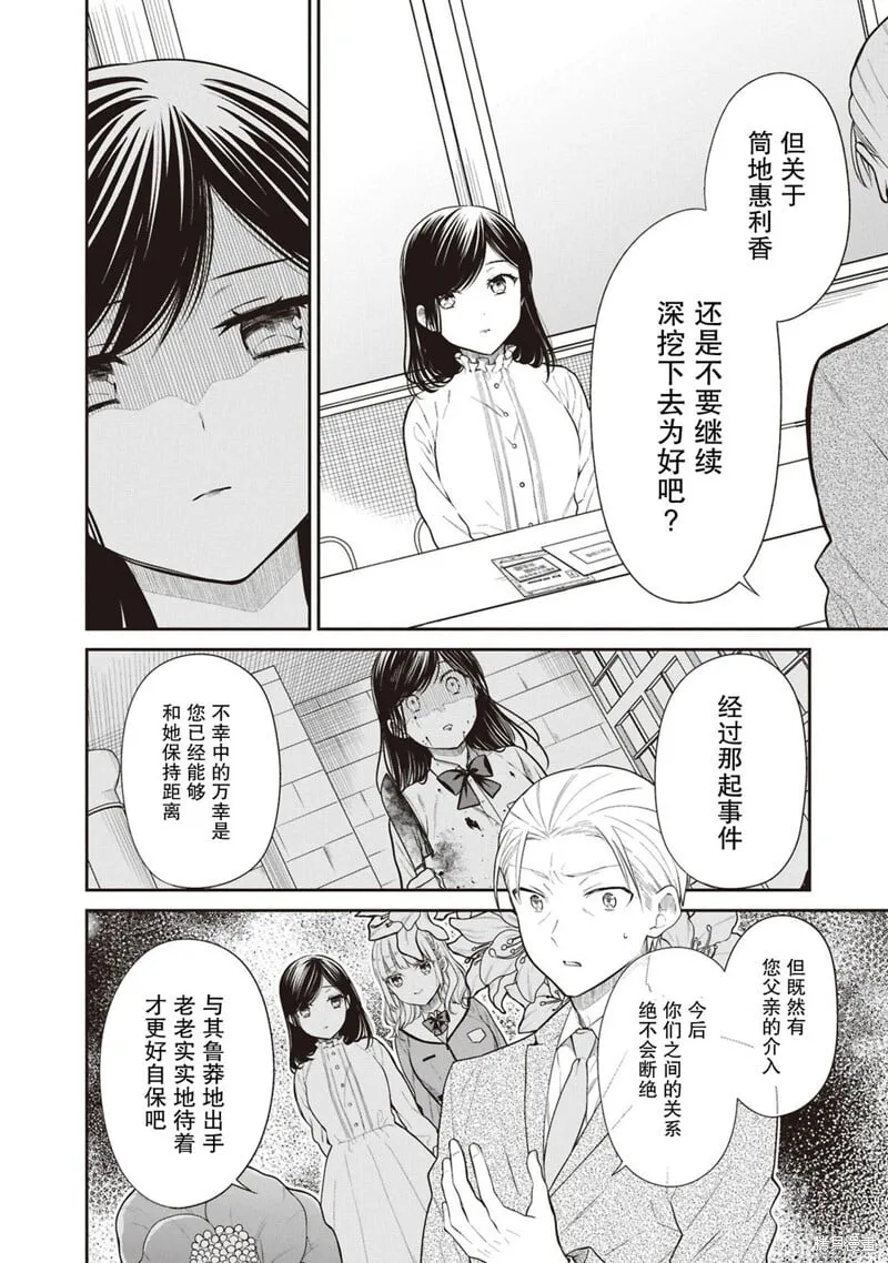 第69话 第17页