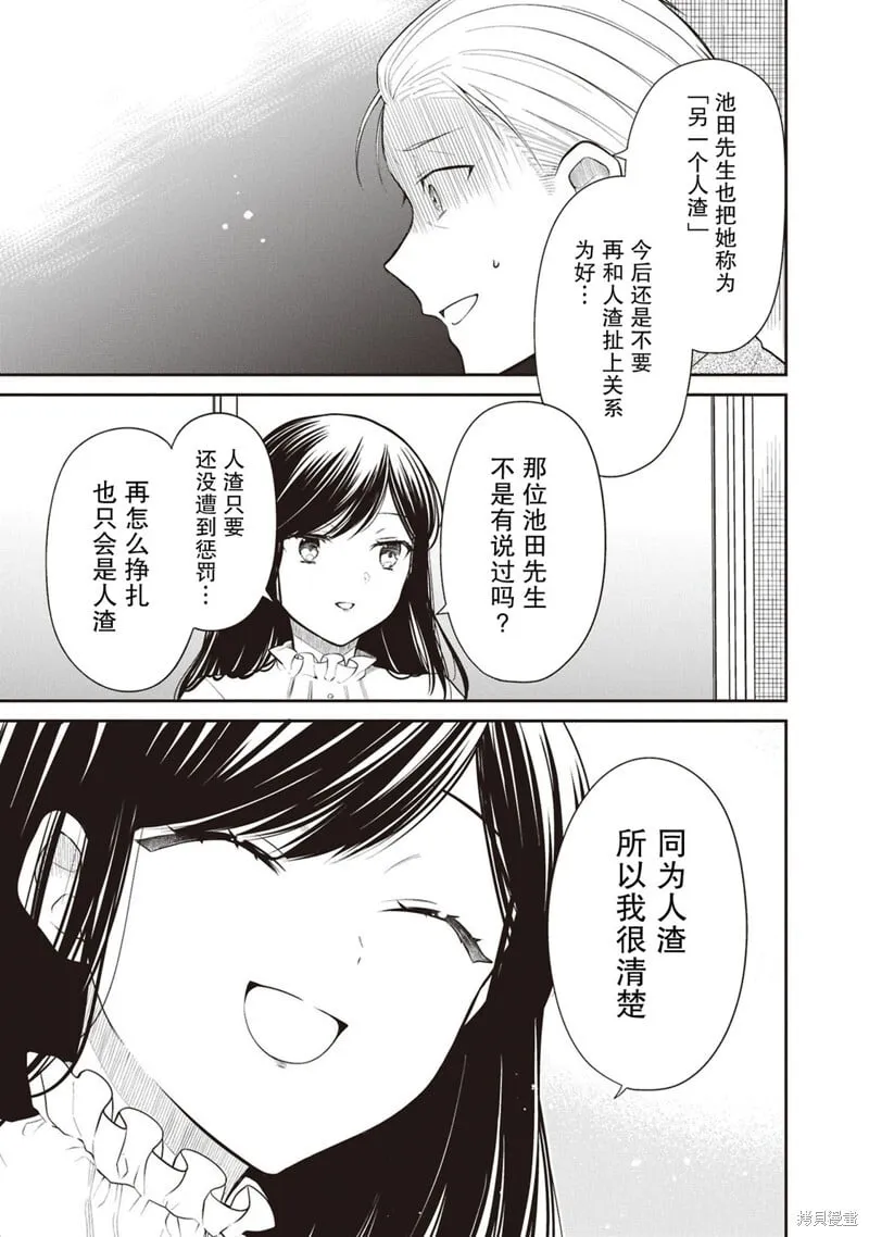 第69话 第18页