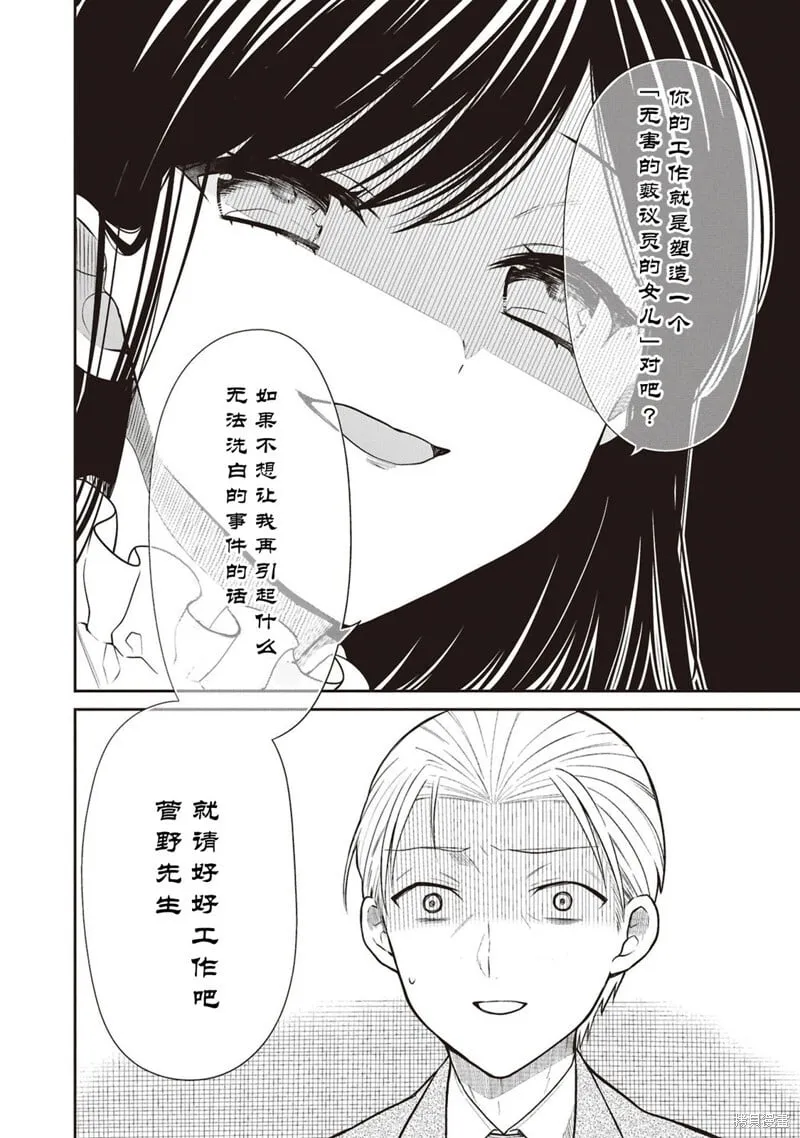 第69话 第19页