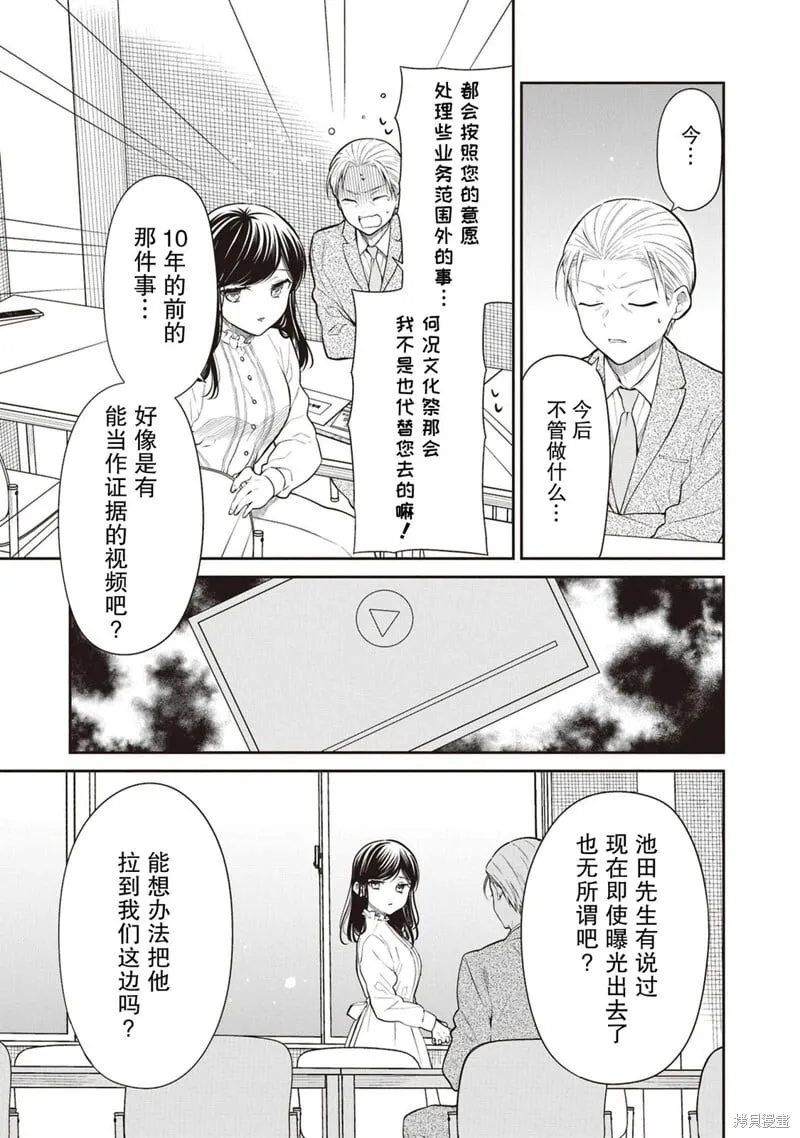 第69话 第20页