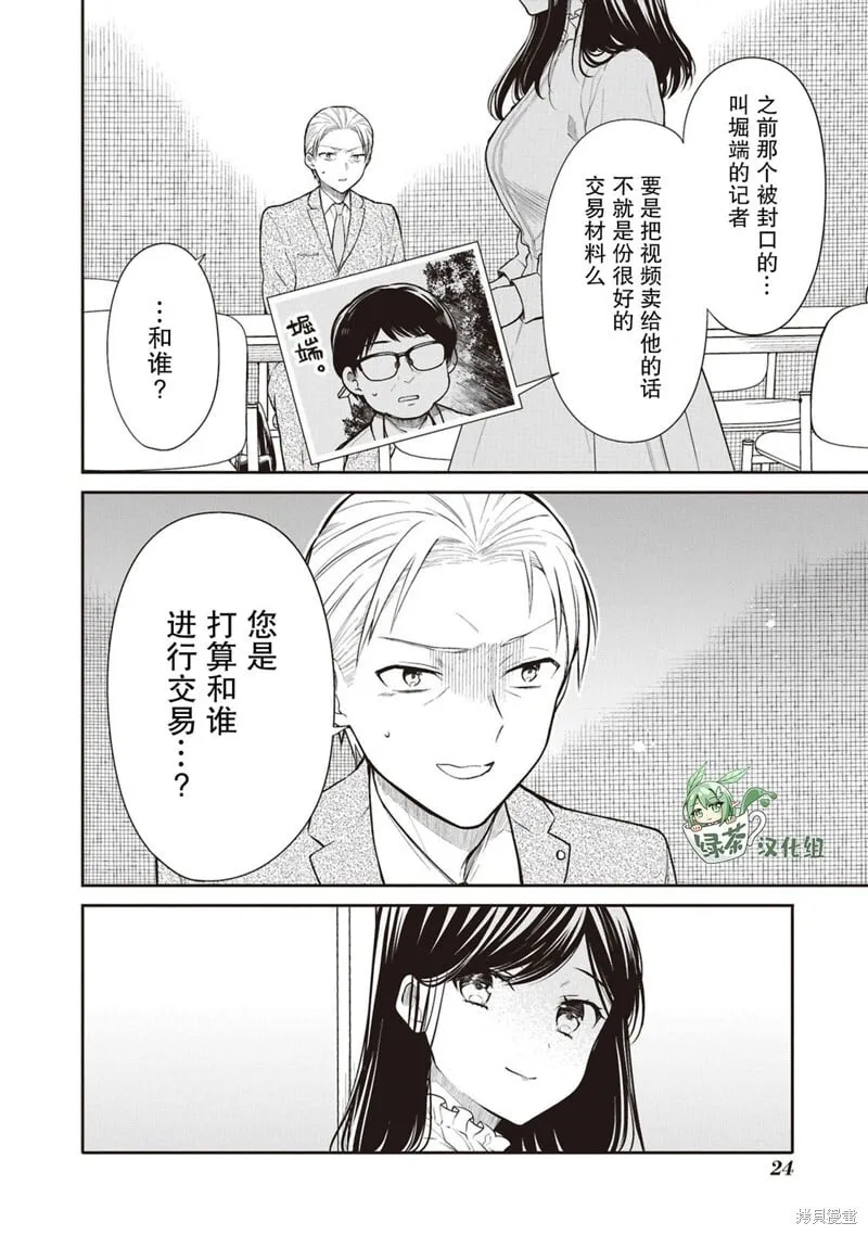 第69话 第21页