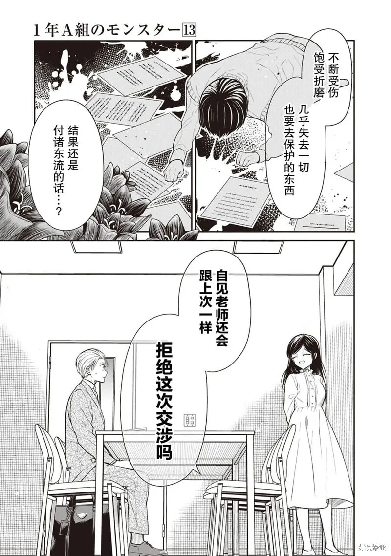 第69话 第22页