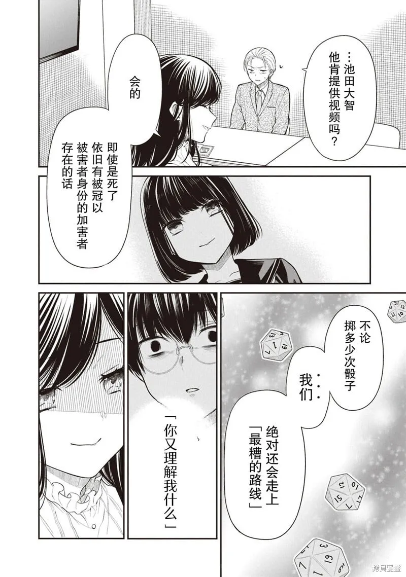 第69话 第23页