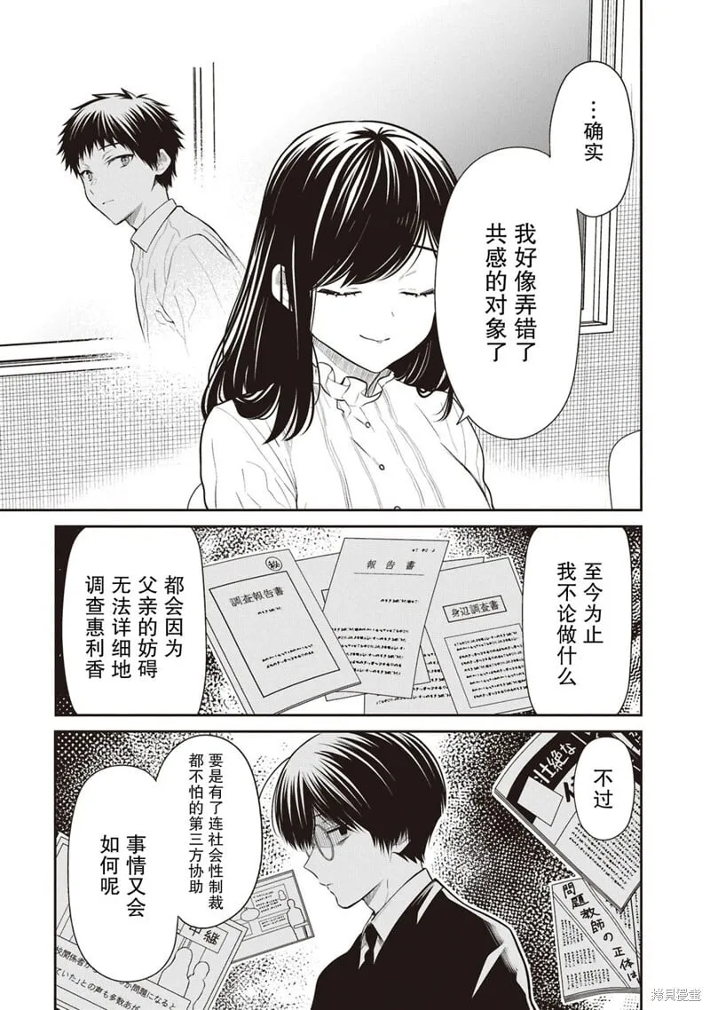 第69话 第24页