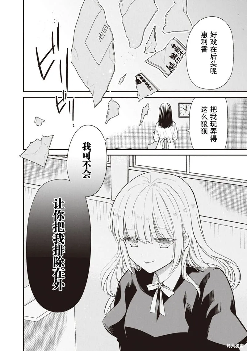 第69话 第25页