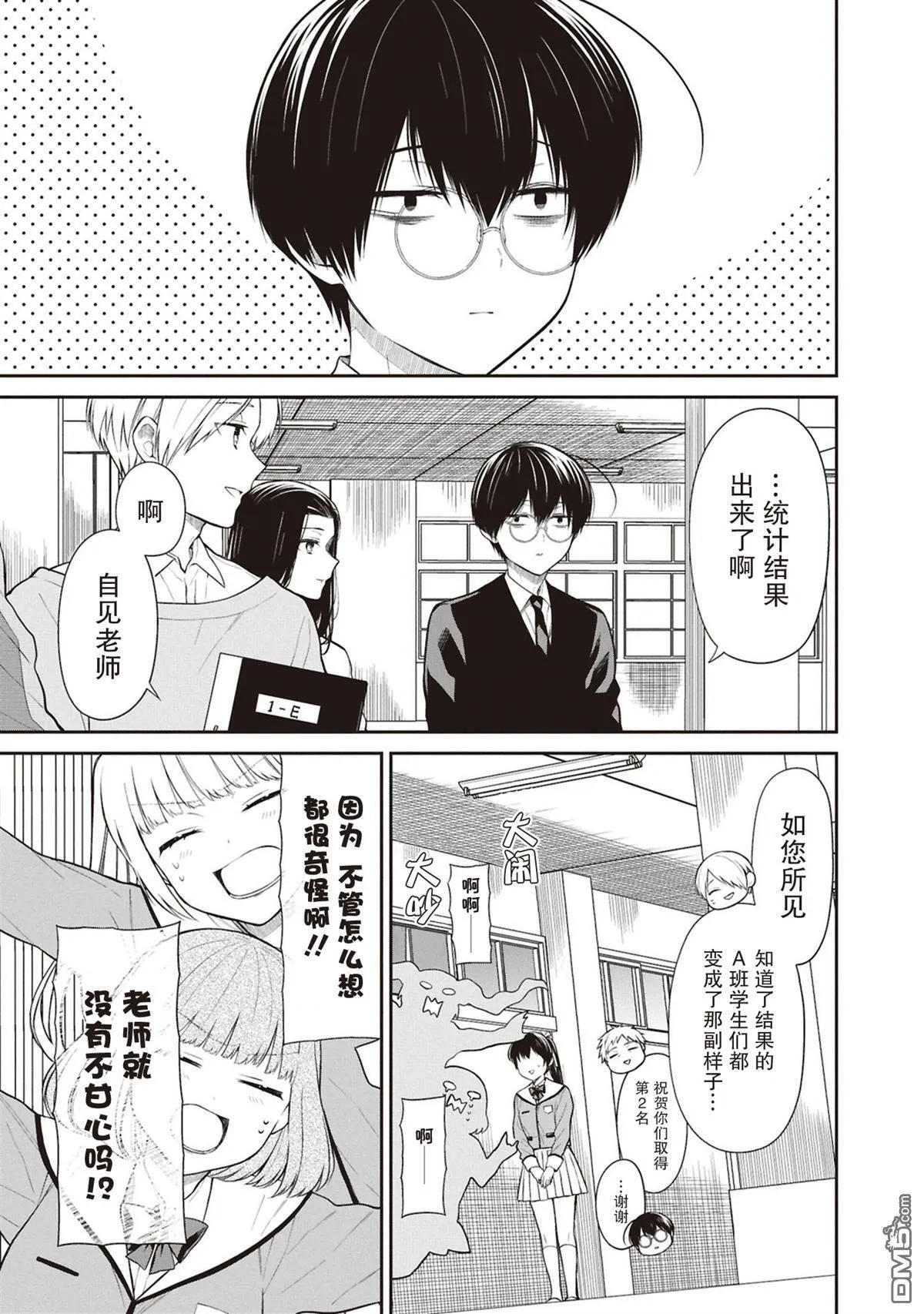 第70话 第5页