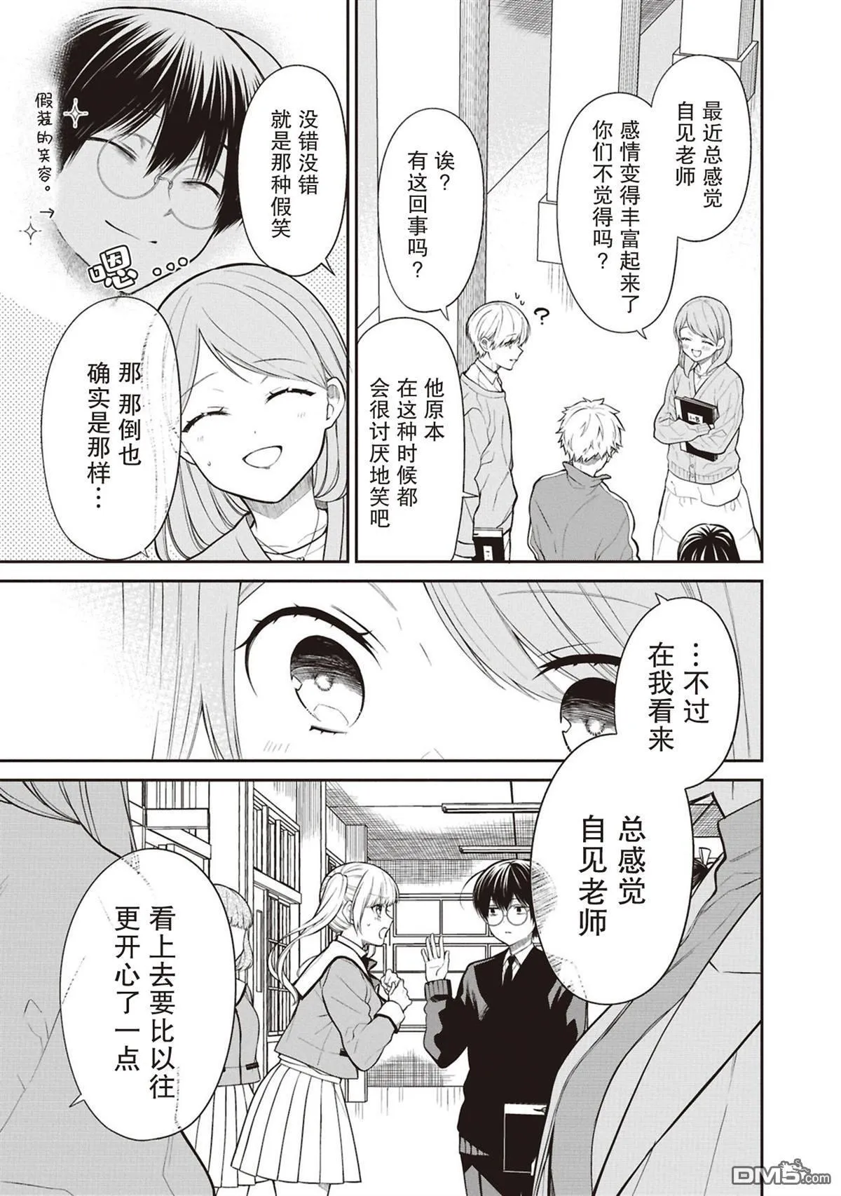 第70话 第7页