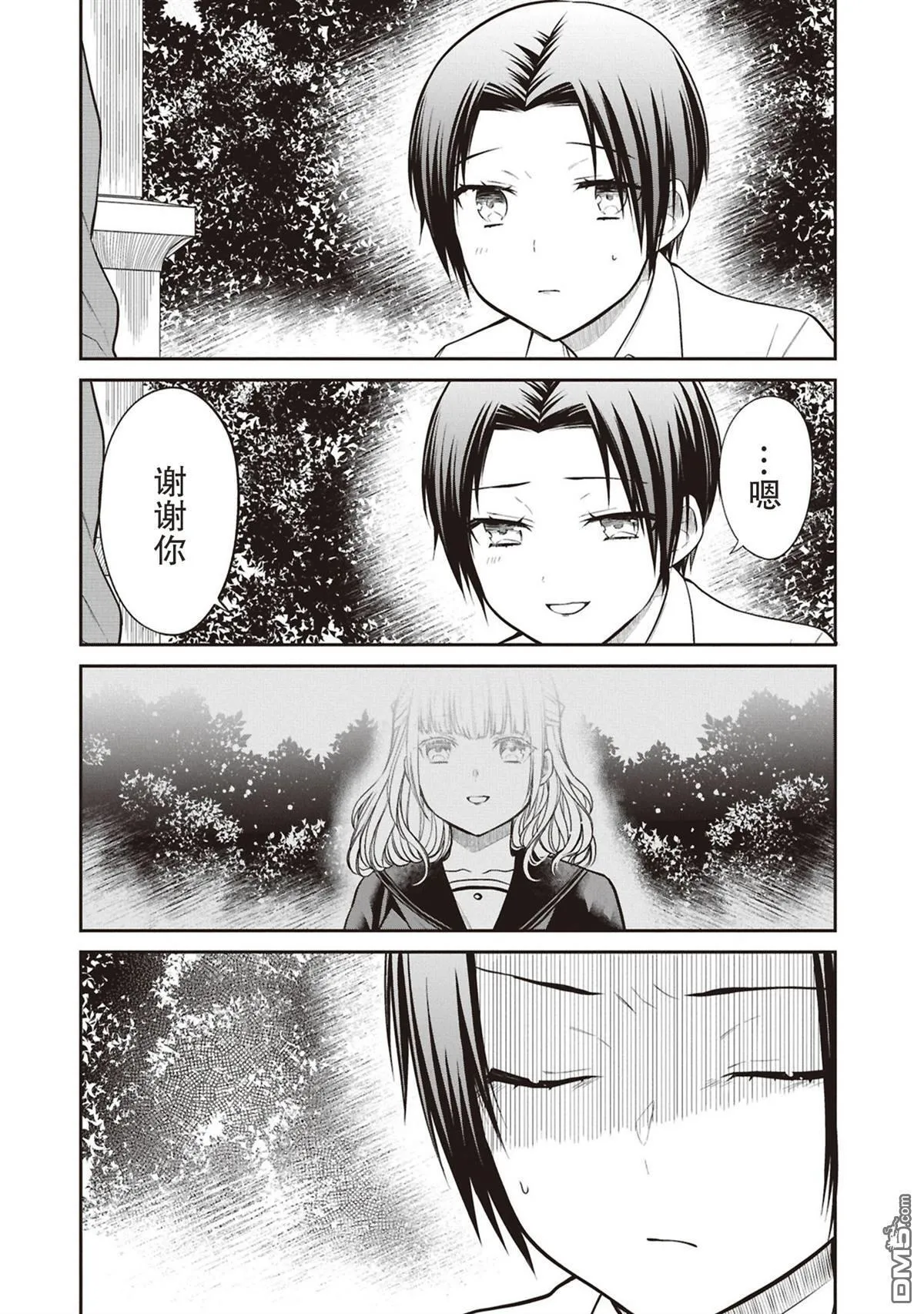 第70话 第15页