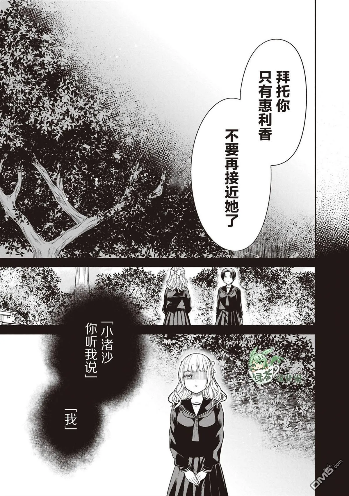 第70话 第17页
