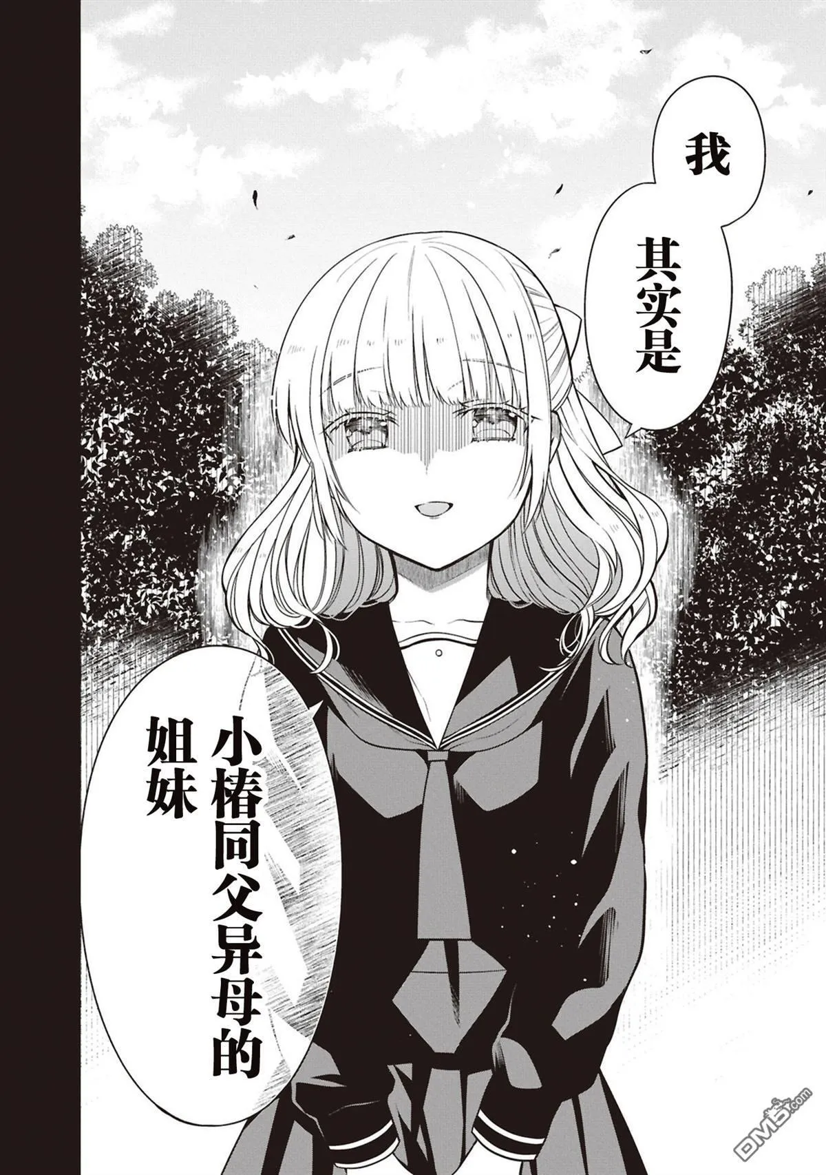 第70话 第18页