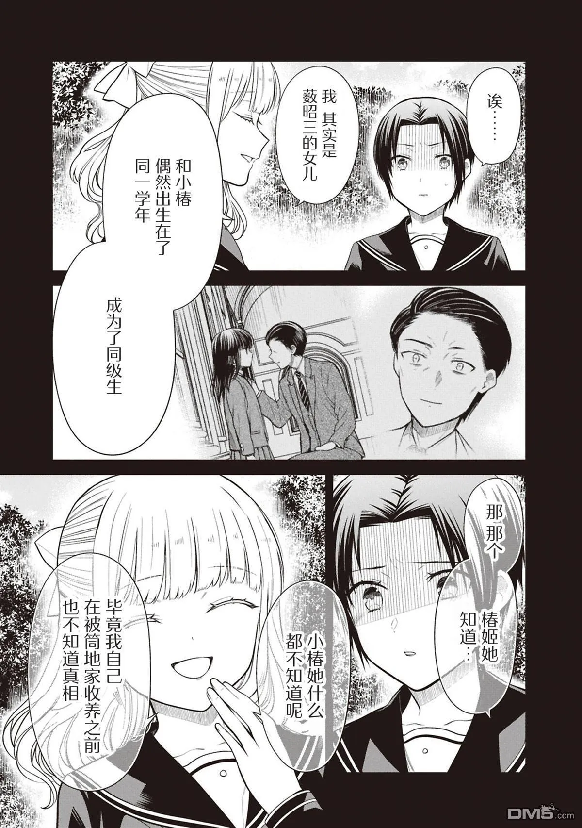 第70话 第19页