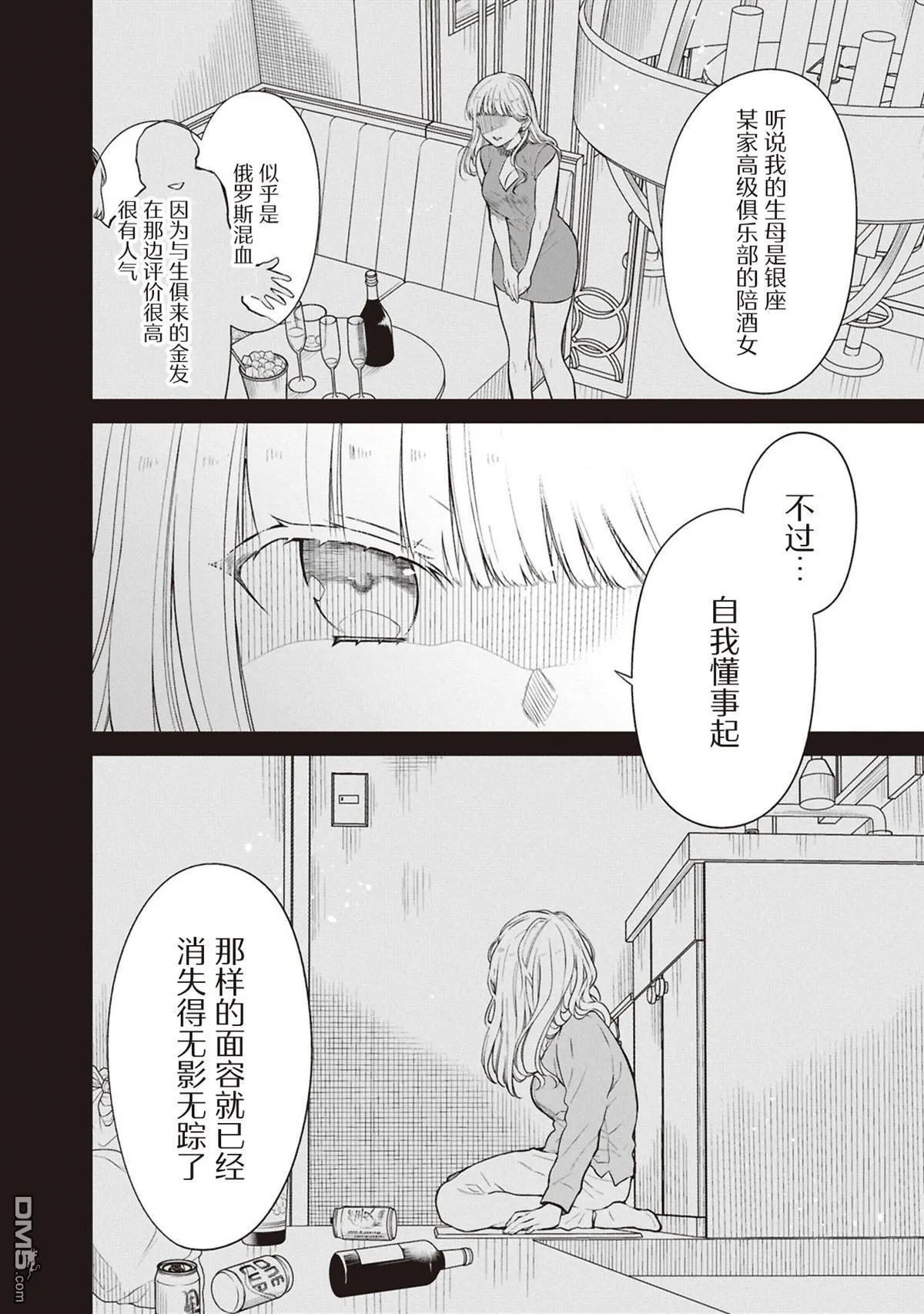 第70话 第20页