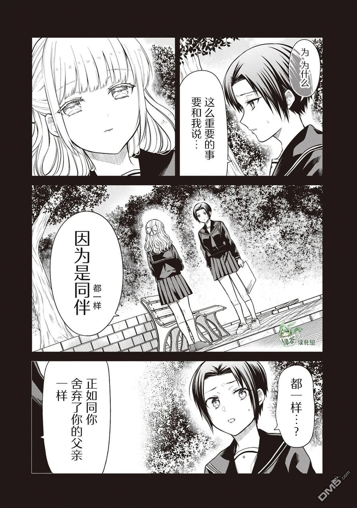 第70话 第21页