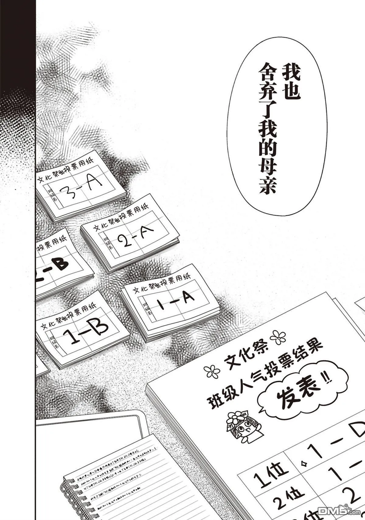 第70话 第22页