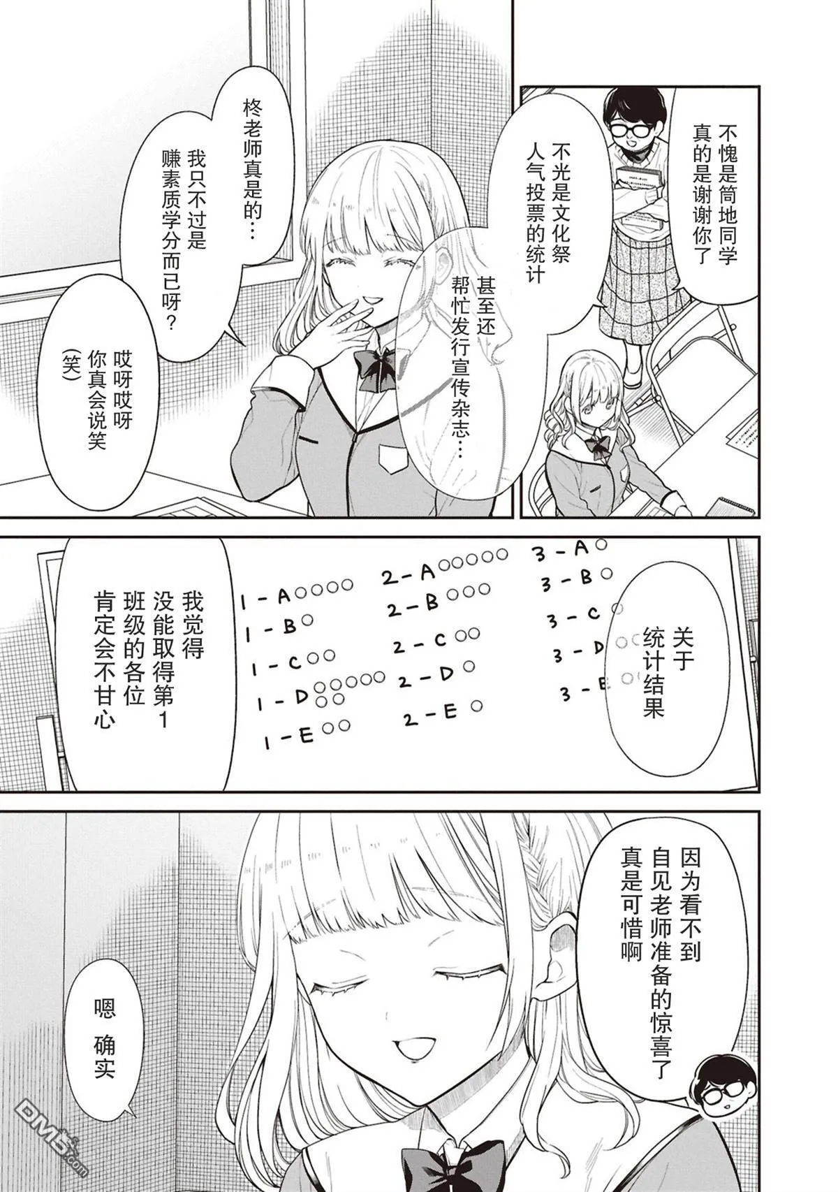 第70话 第23页