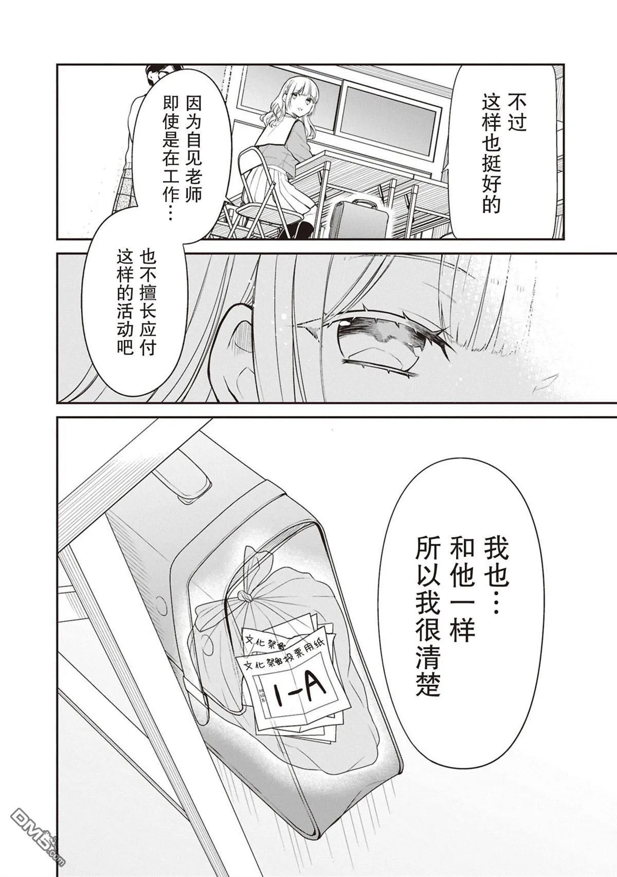 第70话 第24页
