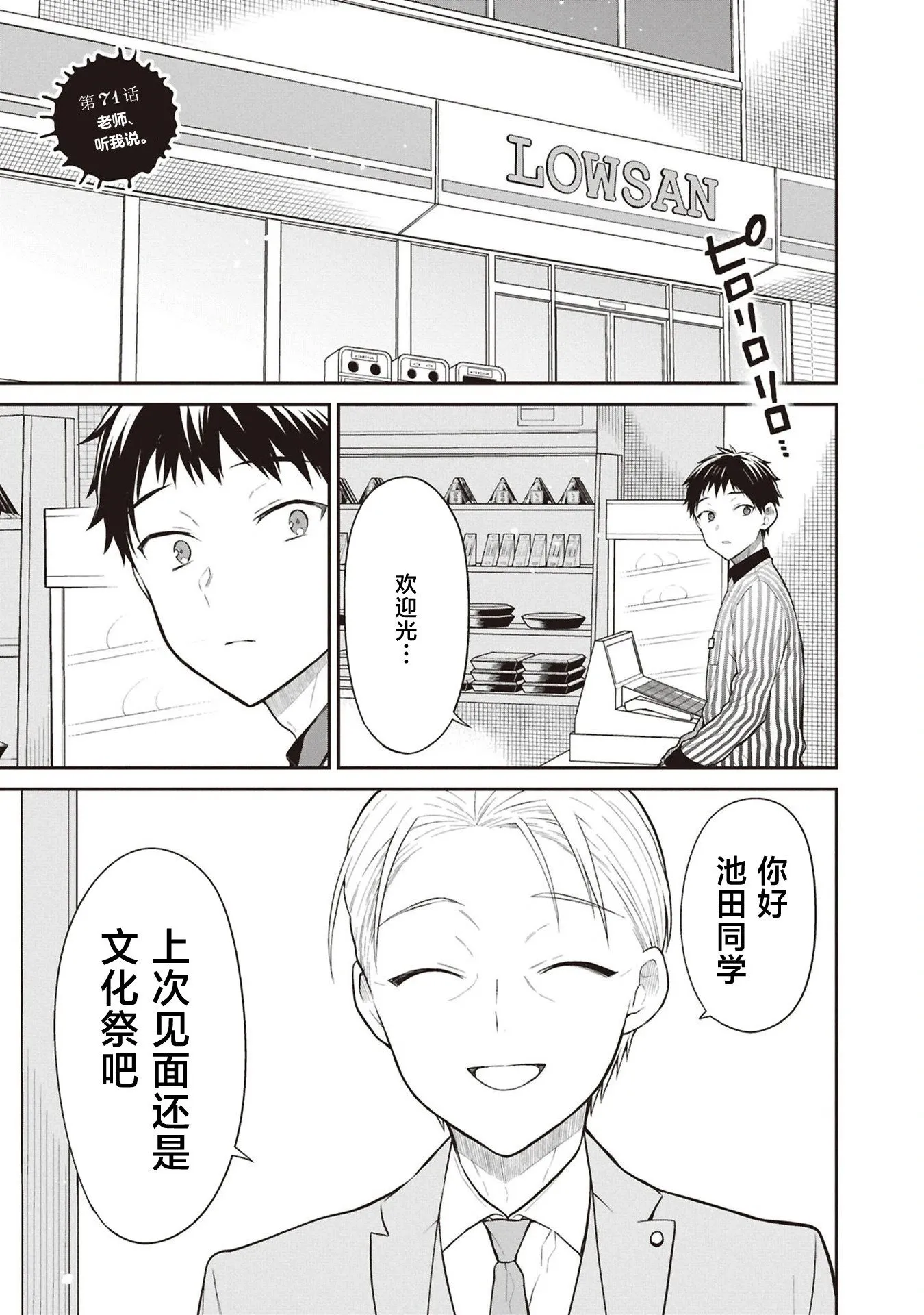 第71话 第1页