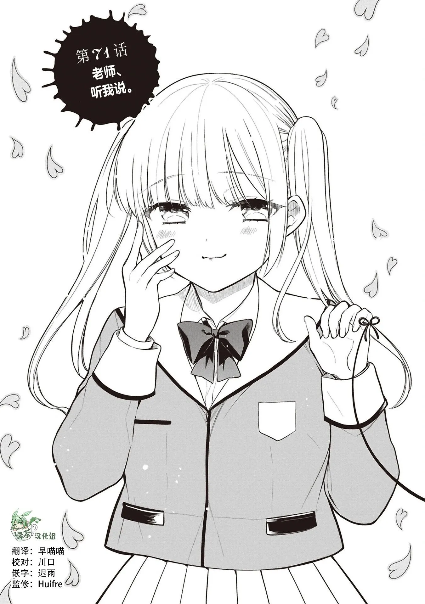 第71话 第2页