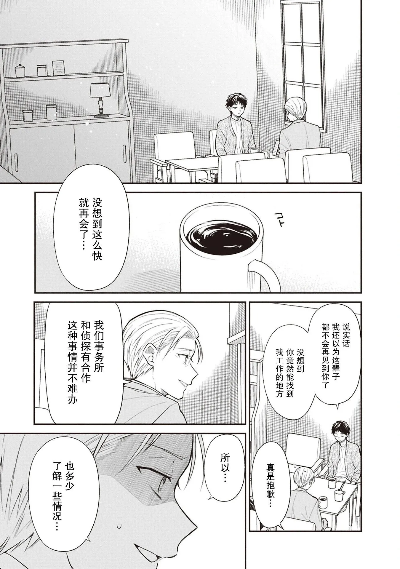 第71话 第3页