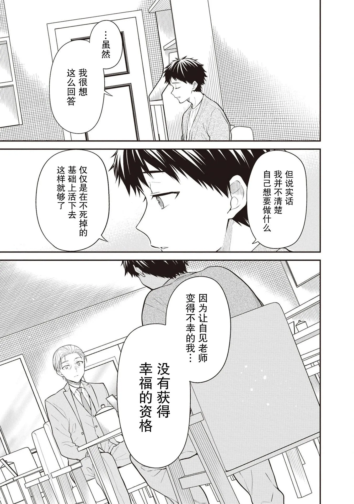 第71话 第5页