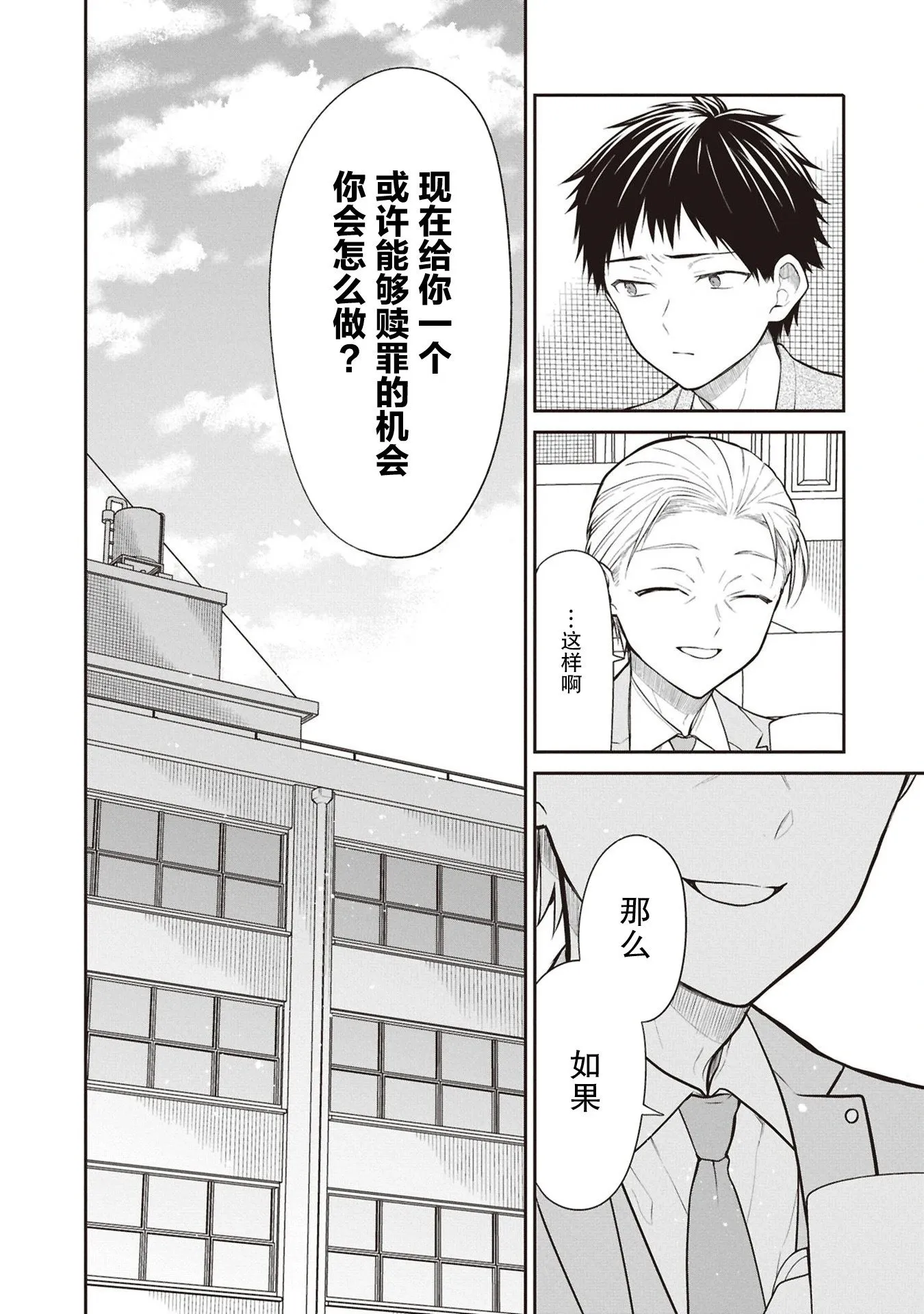 第71话 第6页