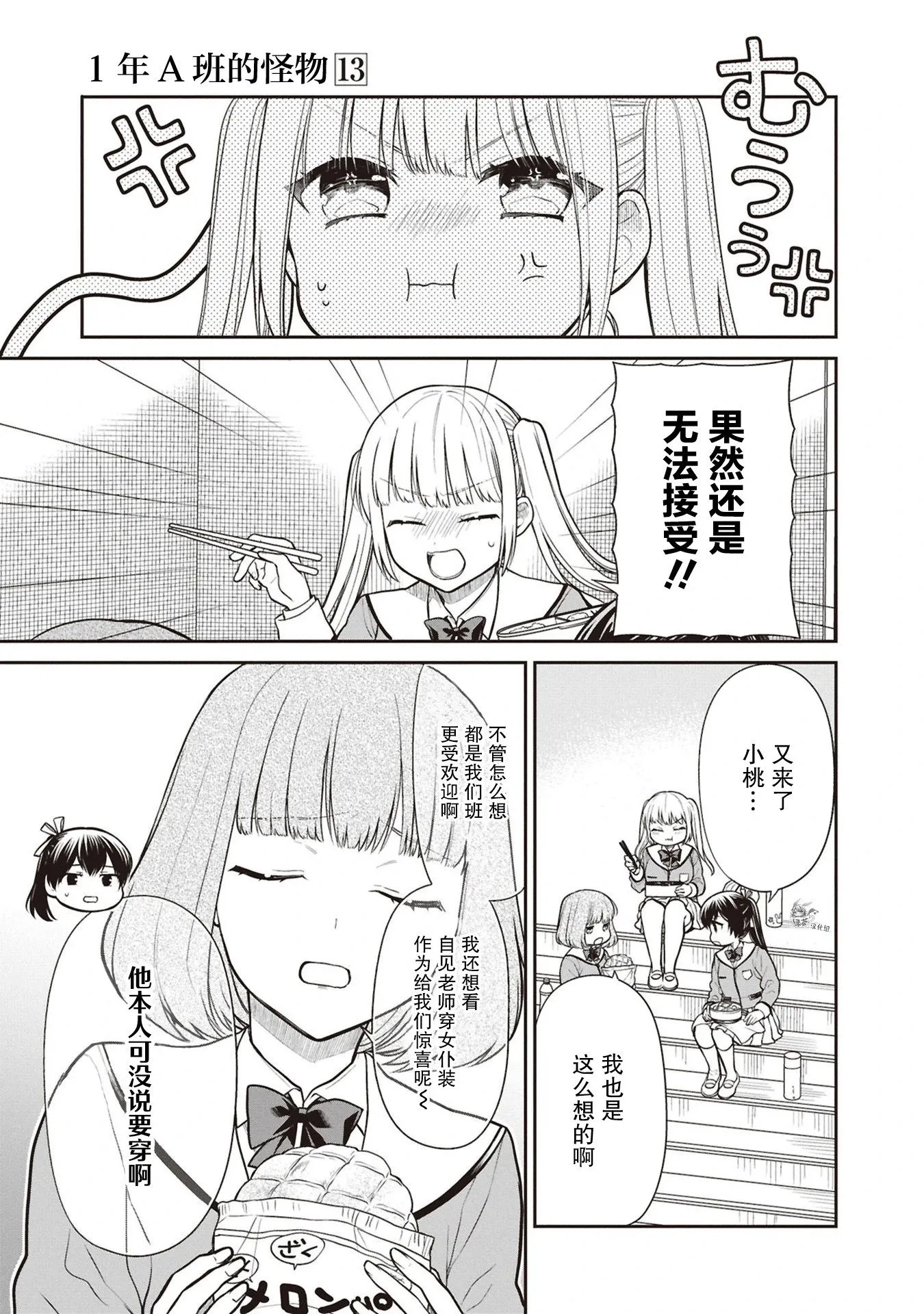 第71话 第7页