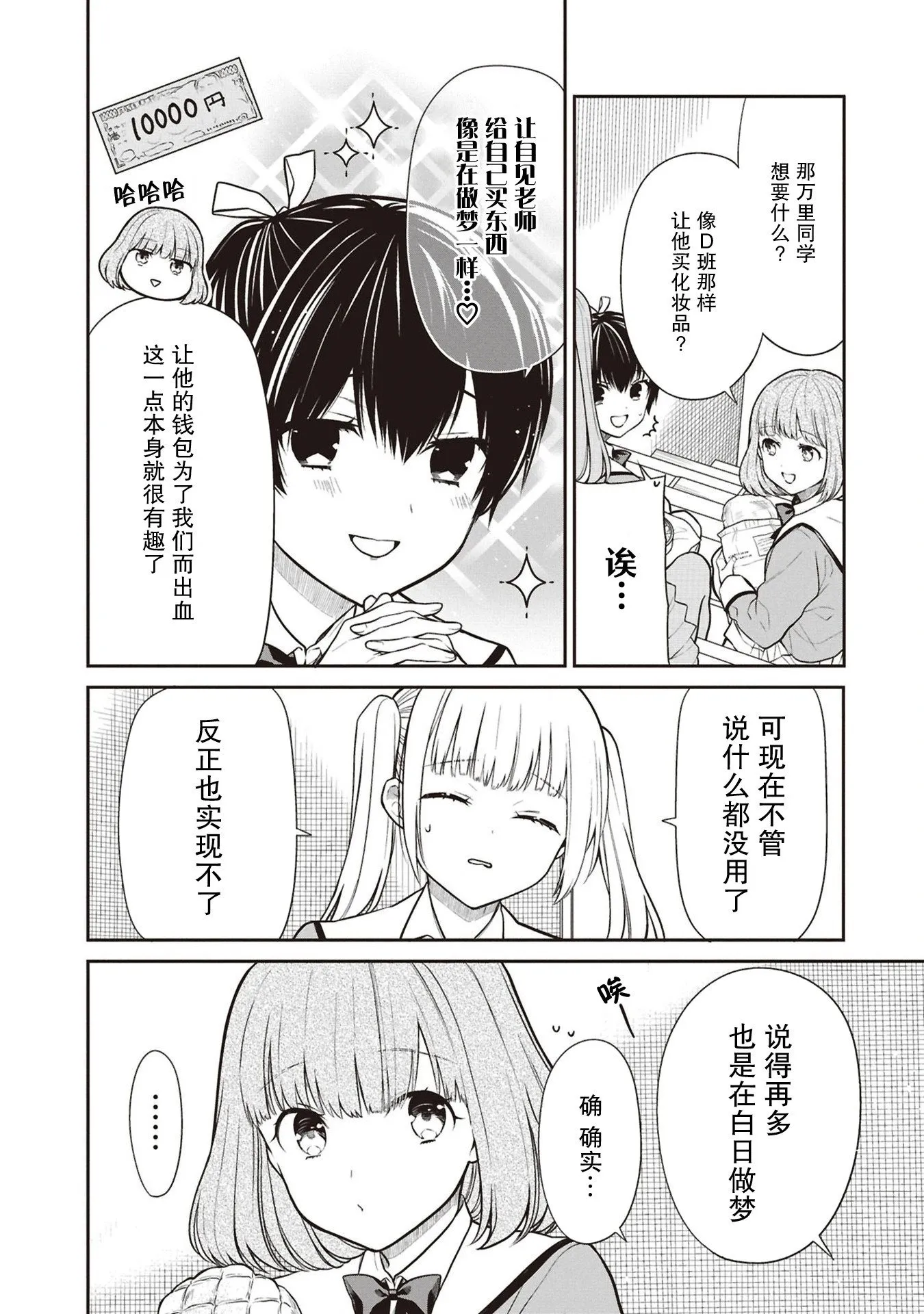 第71话 第8页