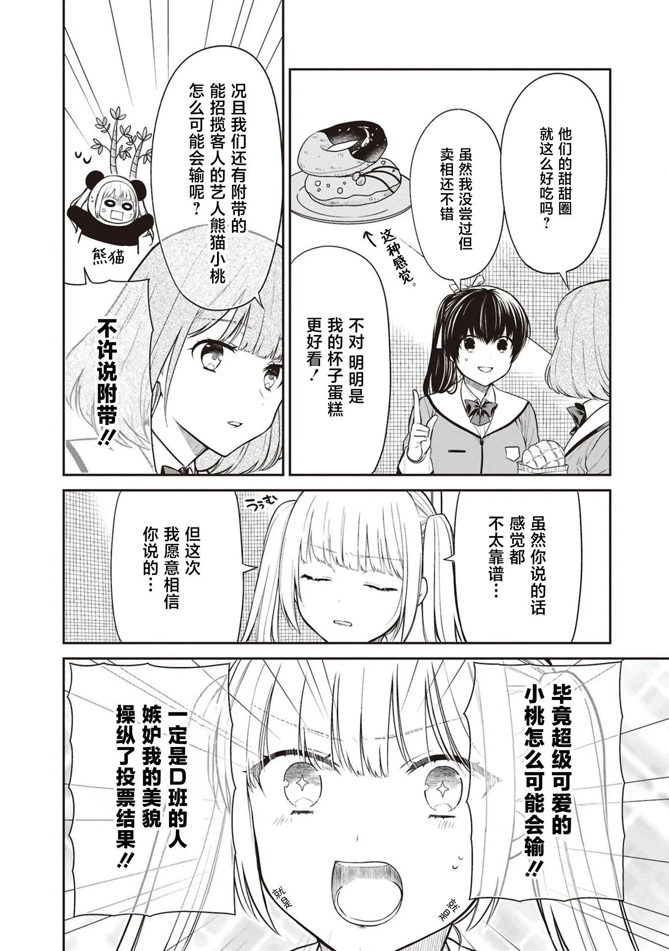 第71话 第10页