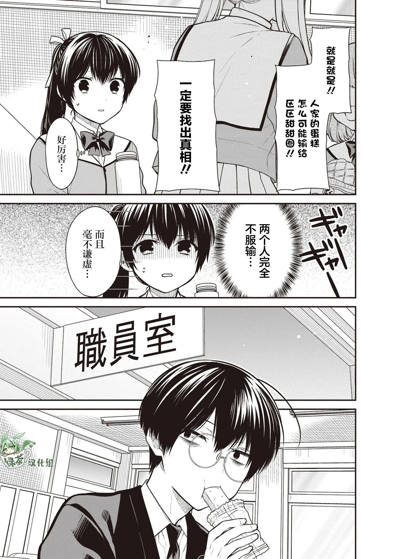 第71话 第11页